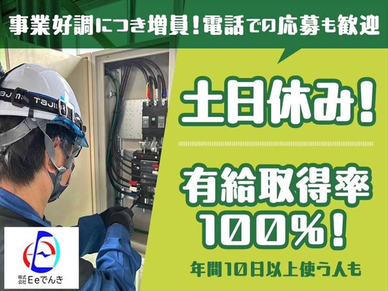 今すぐ問い合わせを！