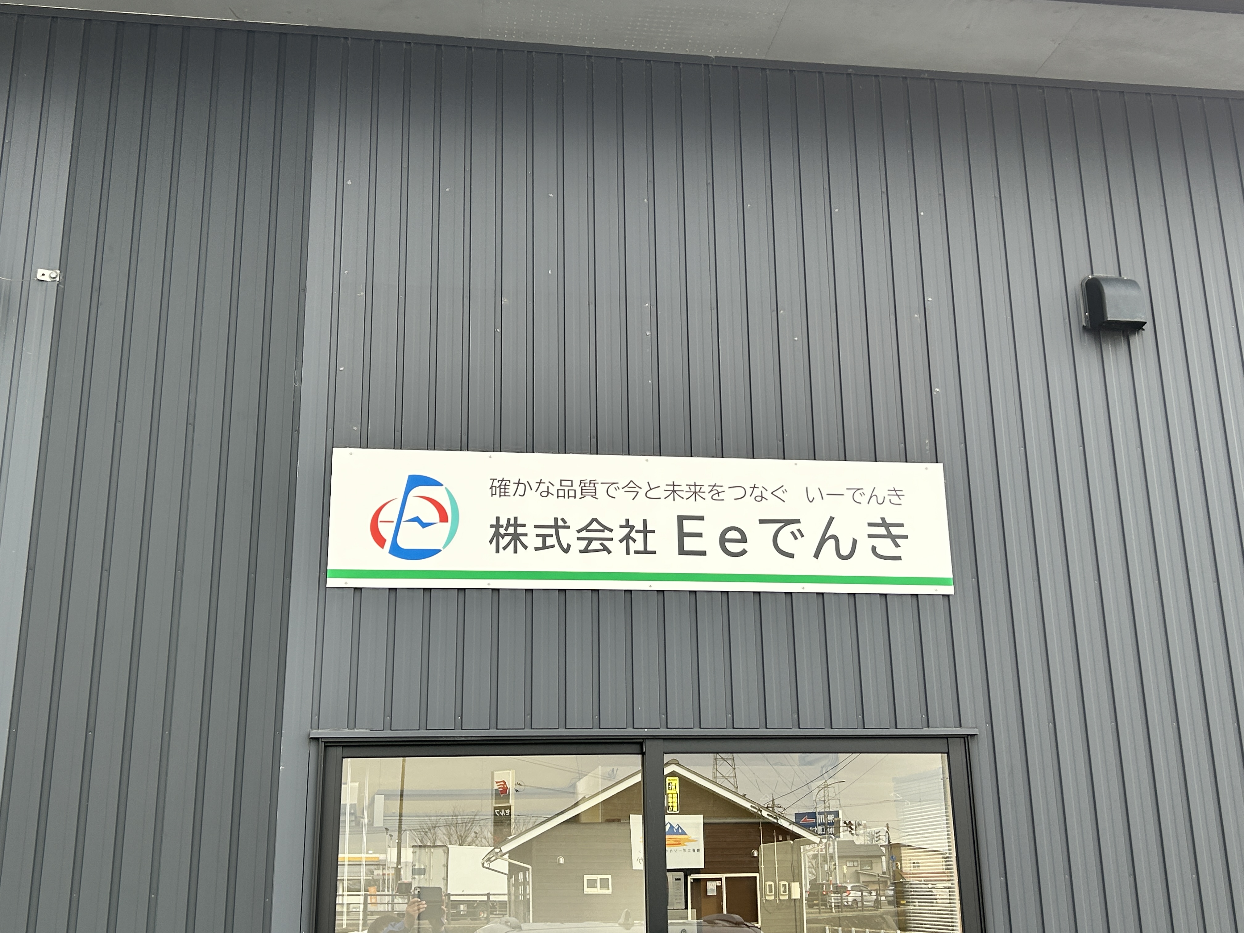 今すぐ問い合わせを！