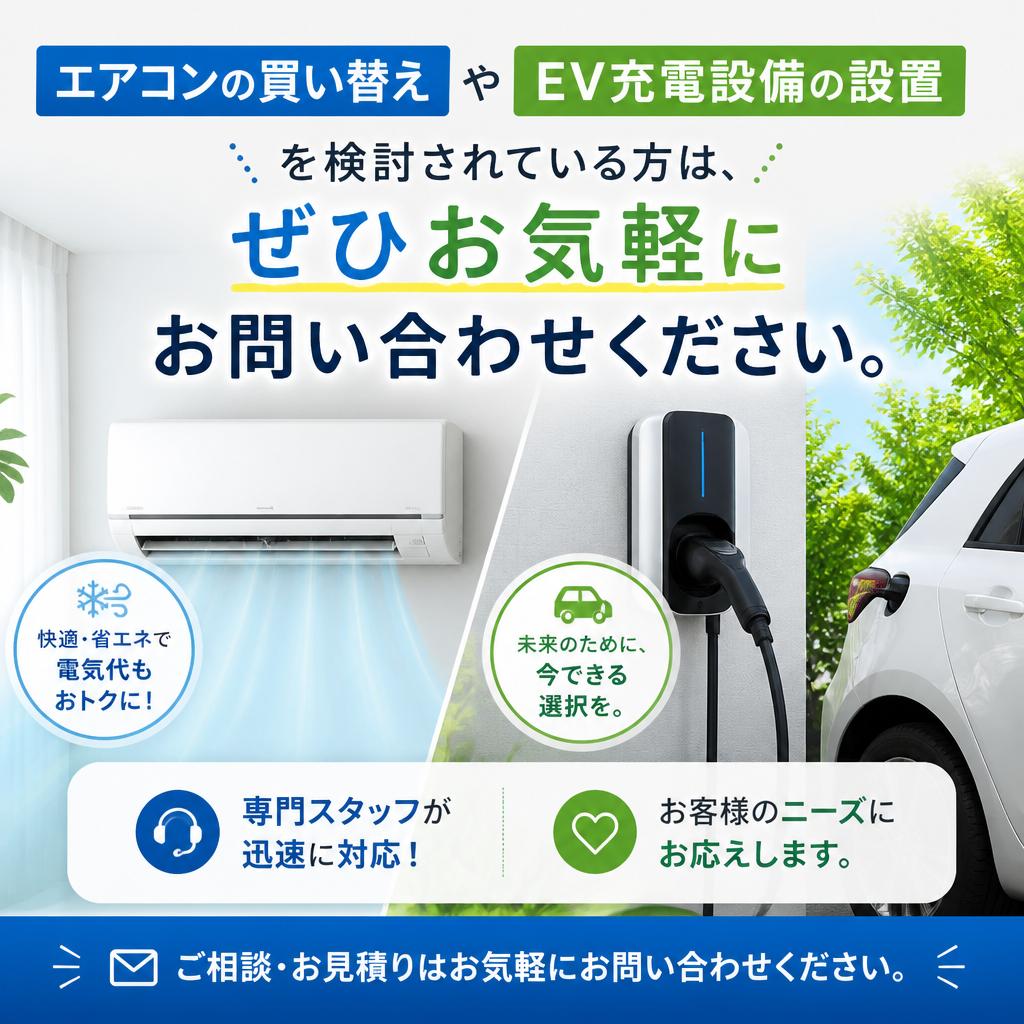 今すぐご相談を！