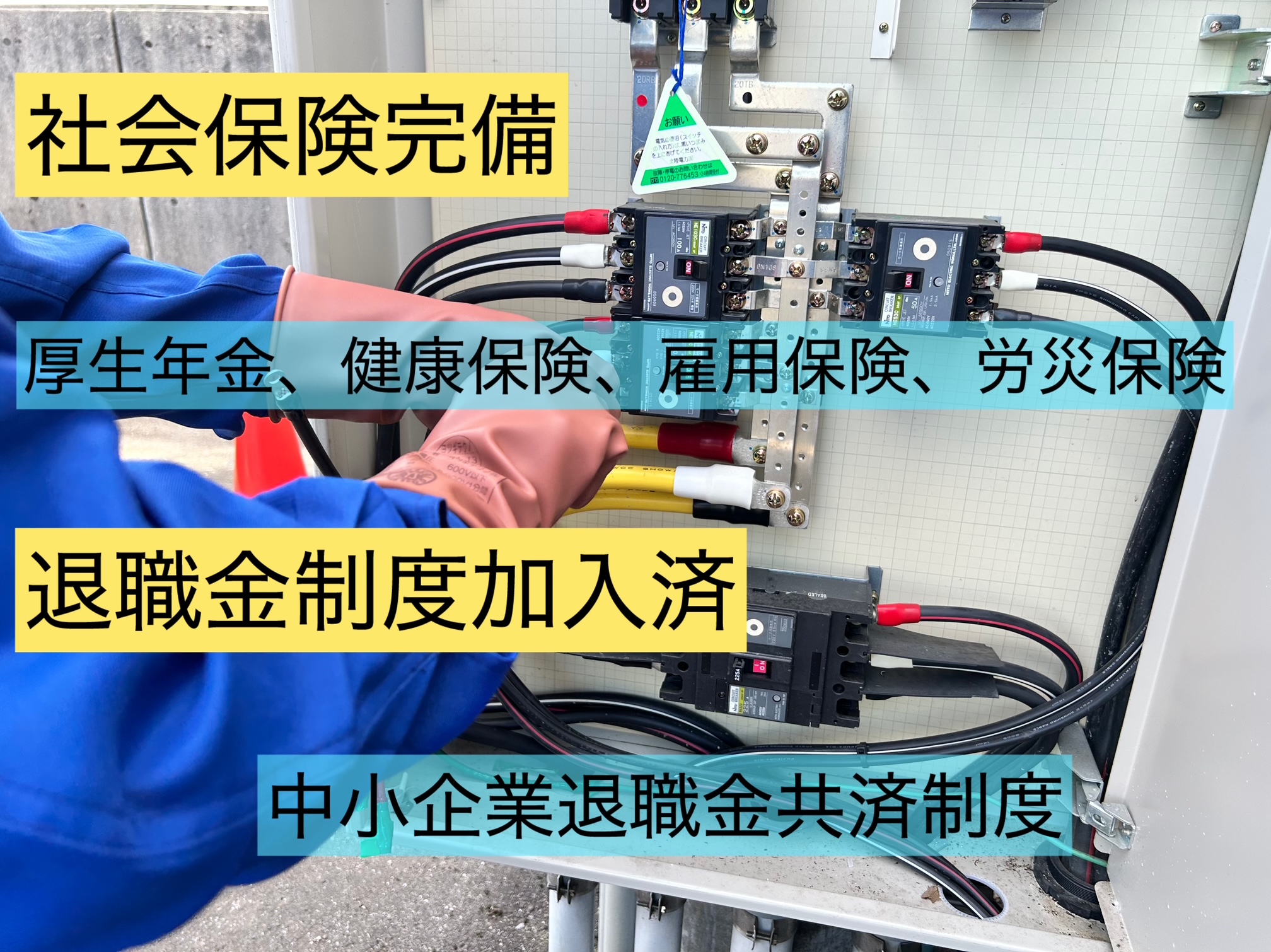 今すぐの応募をお待ちしています！